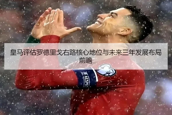 huang-ma-ping-gu-luo-de-li-ge-you-lu-he-xin-di-wei-yu-wei-lai-san-nian-fa-zhan-bu-ju-qian-zhan-2-979.jpg